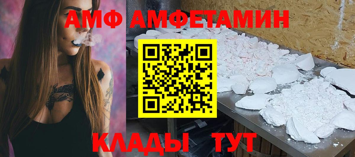 АМФ Розовый Баксан