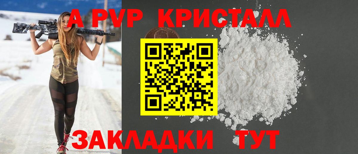 Alpha-PVP крисы CK  Вход с VPN  Alpha-PVP Соль  Баксан  A-PVP  где можно купить   APVP СК 