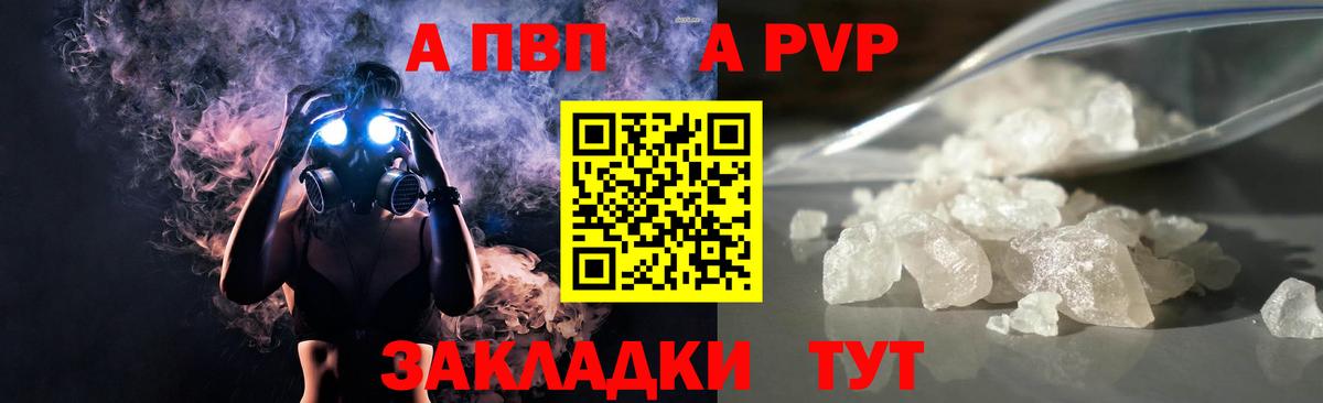 A PVP кристаллы Баксан