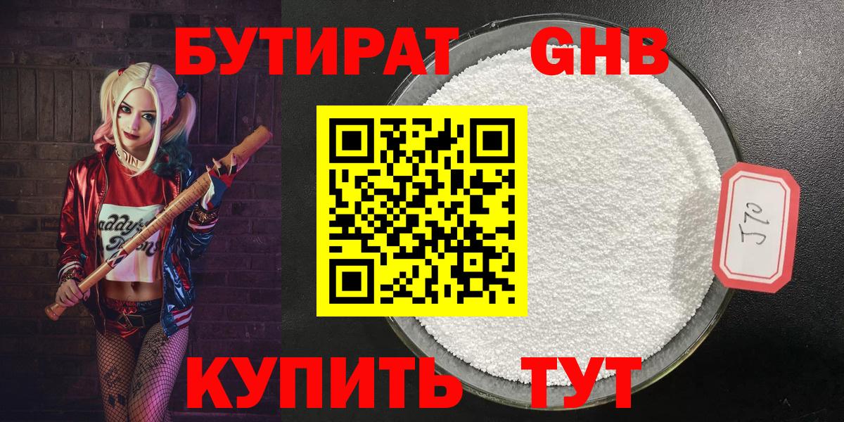 Бутират оксана Баксан