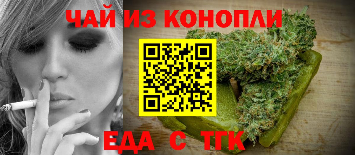 Печенье с ТГК марихуана Баксан