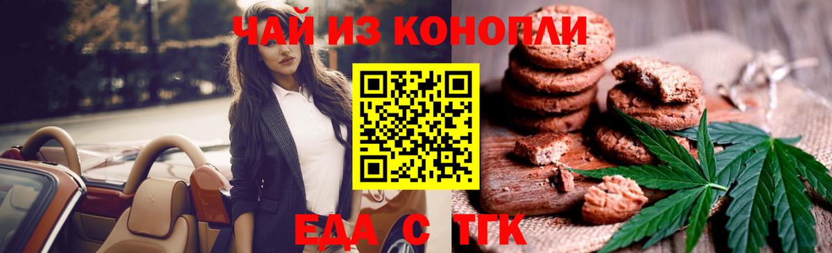Canna-Cookies конопля  Вход с VPN  Баксан 