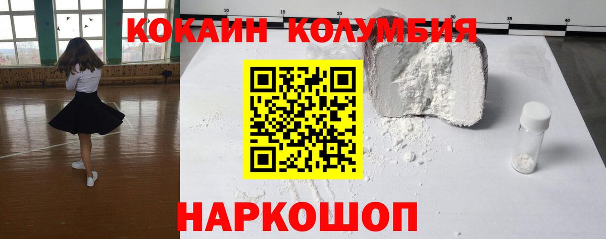 COCAIN Колумбийский  Cocaine Боливия  Баксан  Вход с VPN 