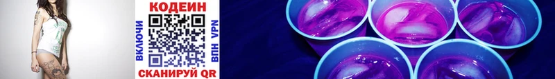 OMG сайт Баксан Кодеин напиток Lean (лин)
