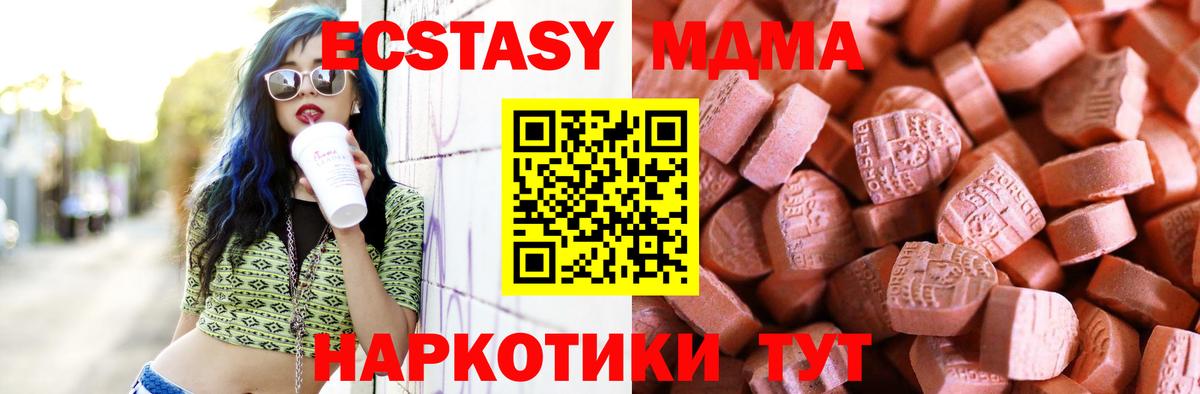 ЭКСТАЗИ  ЭКСТАЗИ ешки  MEGA зеркало  Баксан  Вход с VPN 