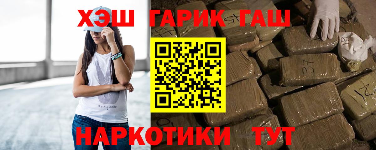Баксан  ГАШИШ индика сатива  Вход с VPN 