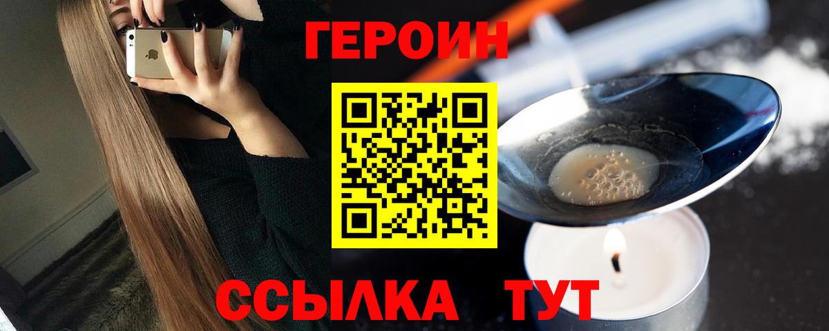 Героин герыч Баксан