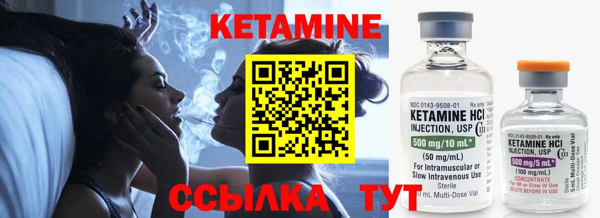 КЕТАМИН VHQ  Вход с VPN  Кетамин VHQ  Баксан 