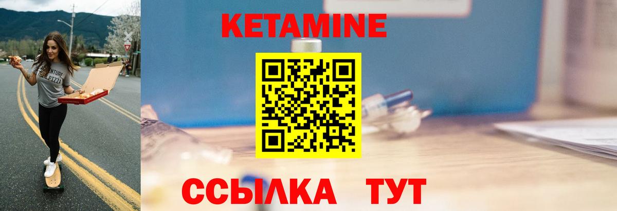 Кетамин ketamine Баксан