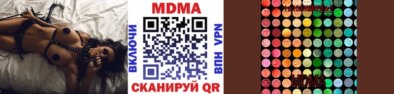 MDMA кристаллы закладка Баксан