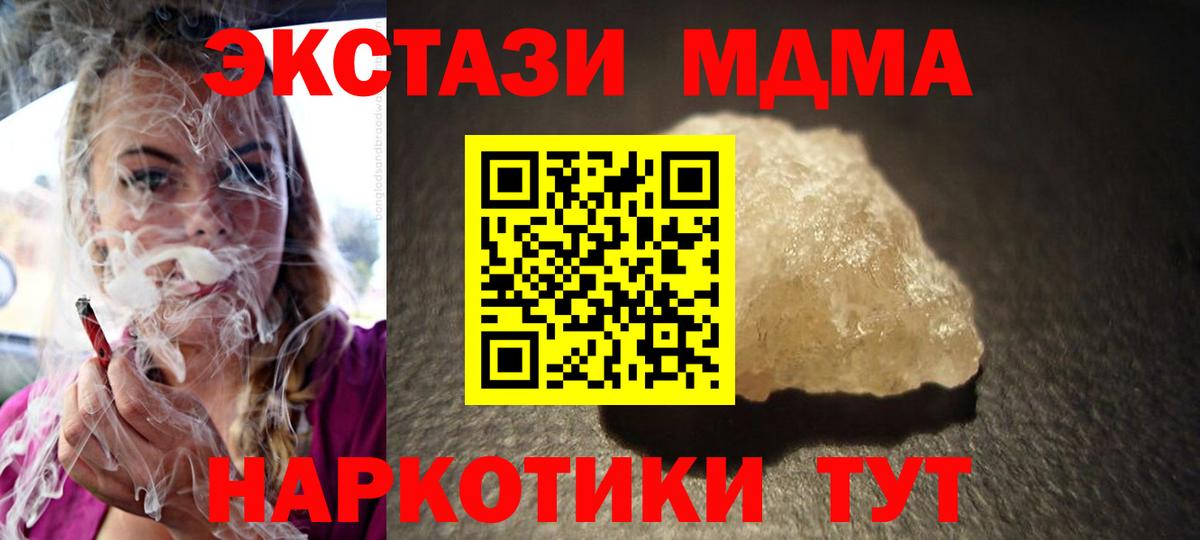 МДМА Molly  Вход с VPN  MDMA  Баксан  MDMA crystal 
