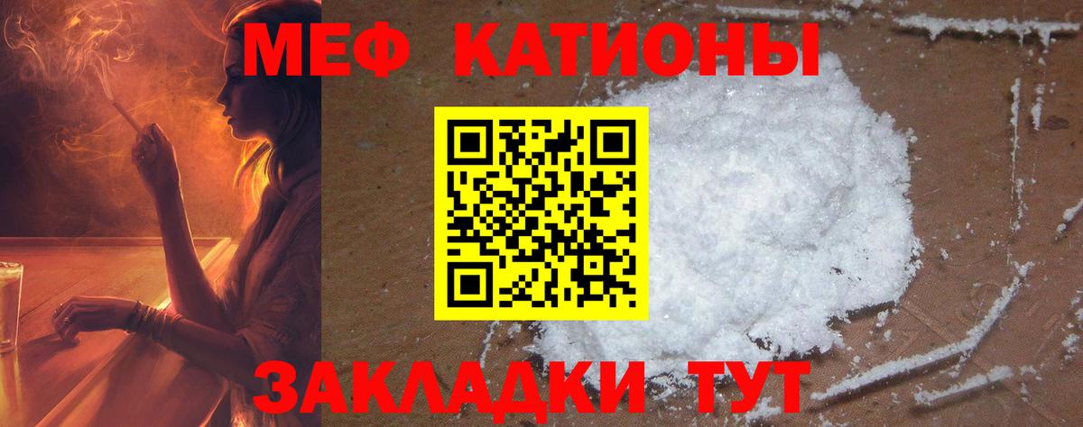 Меф мука Баксан