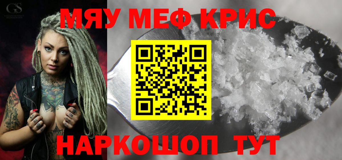 МЕФ  Мефедрон  Вход с VPN  Меф mephedrone  Меф 4 MMC  Баксан 