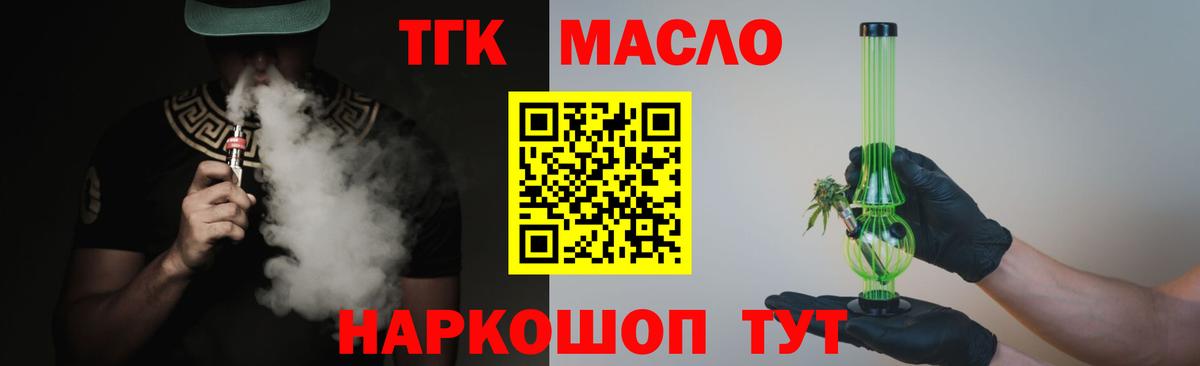 Дистиллят ТГК гашишное масло  ТГК Wax  Баксан  ссылка на мегу ONION  Вход с VPN 