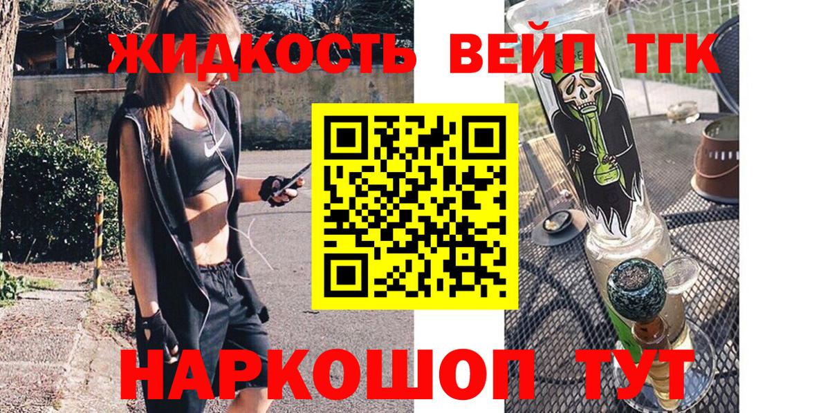 Дистиллят ТГК THC oil Баксан